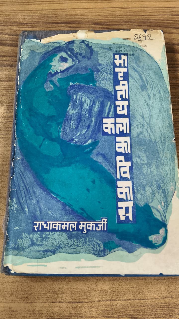 भारतीय कला का विकास